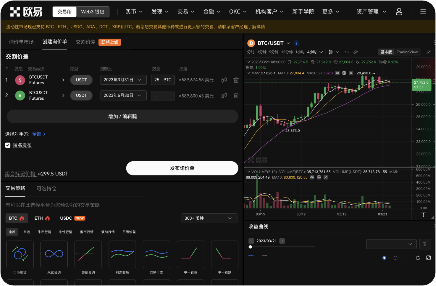 在交易所购买NEO后，如何查看我的收益